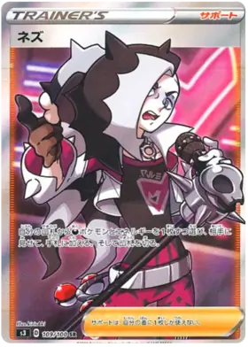 Piers Pokemon card from Infinity Zone