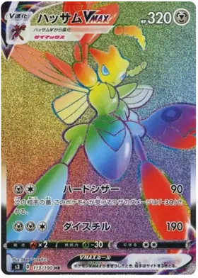 Scizor VMAX Pokemon card from Infinity Zone