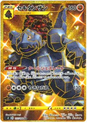 Coalossal Pokemon card from Infinity Zone