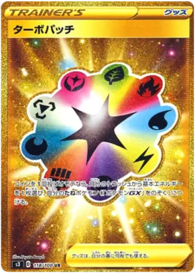 Turbo Patch Pokemon card from Infinity Zone