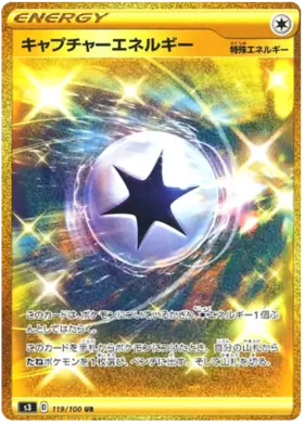 Capture Energy Pokemon card from Infinity Zone
