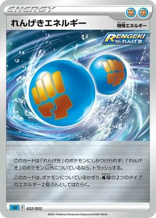 Rapid Strike Energy Pokemon card from Inteleon VMAX High-Class Deck