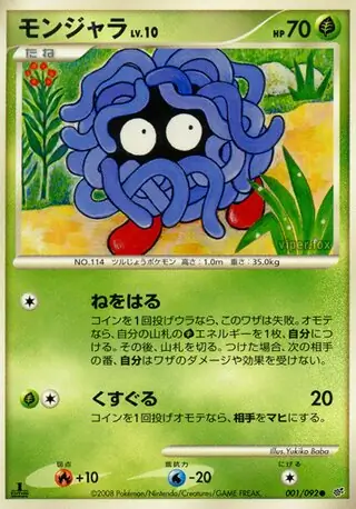 Tangela Pokemon card from Intense Fight in the Destroyed Sky