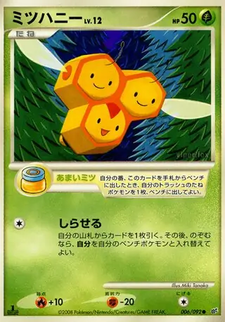 Combee Pokemon card from Intense Fight in the Destroyed Sky