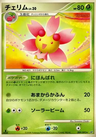 Cherrim Pokemon card from Intense Fight in the Destroyed Sky