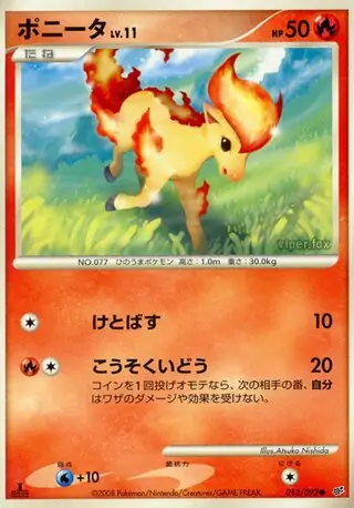 Ponyta Pokemon card from Intense Fight in the Destroyed Sky