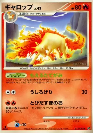 Rapidash Pokemon card from Intense Fight in the Destroyed Sky