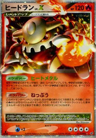 Heatran LV.X Pokemon card from Intense Fight in the Destroyed Sky