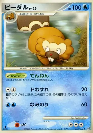 Bibarel Pokemon card from Intense Fight in the Destroyed Sky