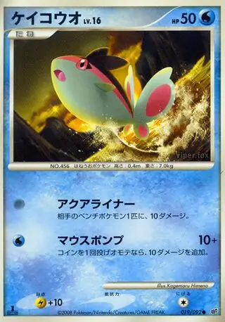 Finneon Pokemon card from Intense Fight in the Destroyed Sky