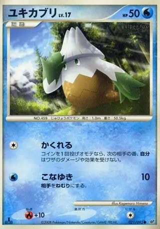 Snover Pokemon card from Intense Fight in the Destroyed Sky