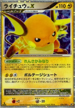 Raichu LV.X Pokemon card from Intense Fight in the Destroyed Sky