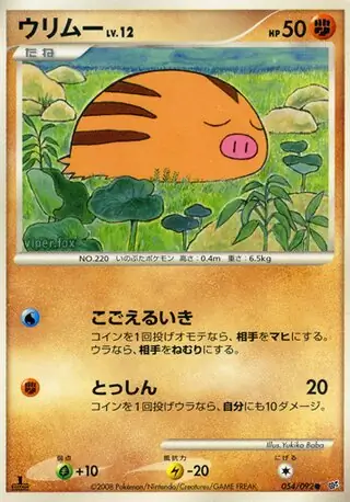 Swinub Pokemon card from Intense Fight in the Destroyed Sky