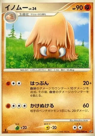 Piloswine Pokemon card from Intense Fight in the Destroyed Sky
