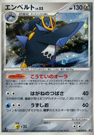 Empoleon Pokemon card from Intense Fight in the Destroyed Sky