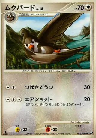 Staravia Pokemon card from Intense Fight in the Destroyed Sky