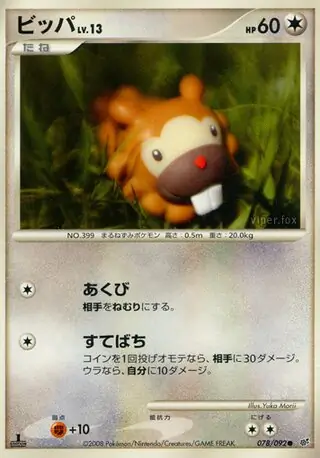 Bidoof Pokemon card from Intense Fight in the Destroyed Sky