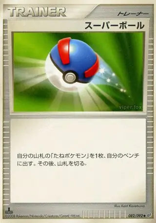Great Ball Pokemon card from Intense Fight in the Destroyed Sky