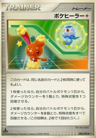 Poke Healer + Pokemon card from Intense Fight in the Destroyed Sky