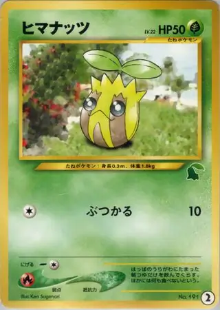 Sunkern Pokemon card from Intro Pack Neo (Chikorita)