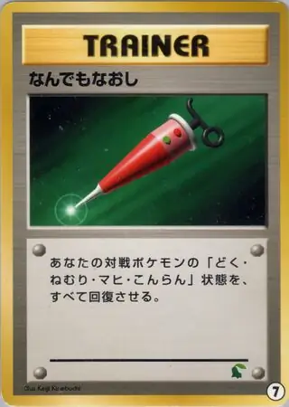 Full Heal Pokemon card from Intro Pack Neo (Chikorita)
