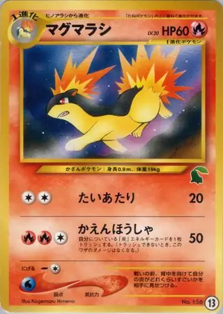 Quilava Pokemon card from Intro Pack Neo (Chikorita)