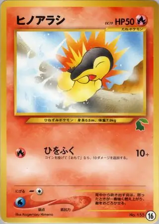 Cyndaquil Pokemon card from Intro Pack Neo (Chikorita)