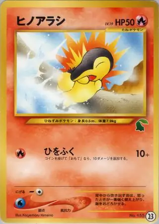 Cyndaquil Pokemon card from Intro Pack Neo (Chikorita)
