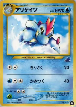 Croconaw Pokemon card from Intro Pack Neo (Totodile)