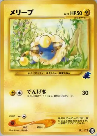 Mareep Pokemon card from Intro Pack Neo (Totodile)