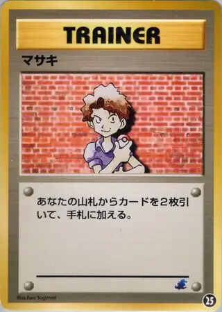 Bill Pokemon card from Intro Pack Neo (Totodile)