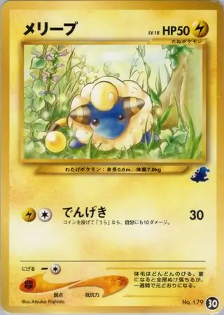 Mareep Pokemon card from Intro Pack Neo (Totodile)