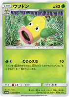 Weepinbell Pokemon card from Islands Await You