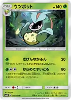 Victreebel Pokemon card from Islands Await You