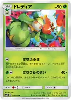 Lilligant Pokemon card from Islands Await You