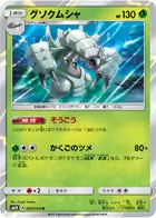 Golisopod Pokemon card from Islands Await You