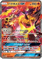 Turtonator GX Pokemon card from Islands Await You