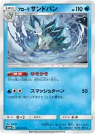 Alolan Sandslash Pokemon card from Islands Await You