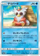 Delibird Pokemon card from Islands Await You