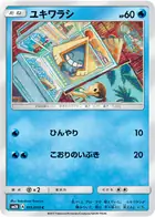 Snorunt Pokemon card from Islands Await You