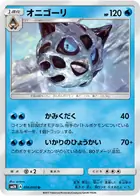 Glalie Pokemon card from Islands Await You