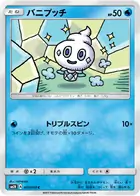 Vanillite Pokemon card from Islands Await You