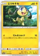 Helioptile Pokemon card from Islands Await You
