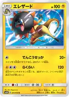 Heliolisk Pokemon card from Islands Await You