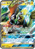 Tapu Koko GX Pokemon card from Islands Await You