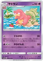Slowbro Pokemon card from Islands Await You