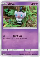 Gothita Pokemon card from Islands Await You
