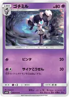 Gothorita Pokemon card from Islands Await You