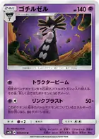 Gothitelle Pokemon card from Islands Await You