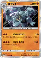 Machamp Pokemon card from Islands Await You